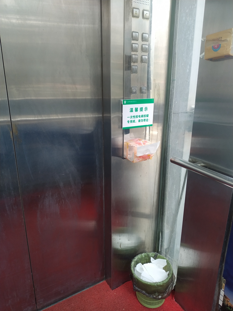 德陽(yáng)本部電梯每天消毒三次，并設(shè)置按鍵一次性用紙_副本