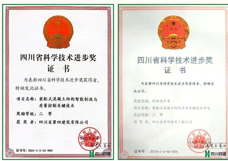 禮贊國慶！數(shù)字里的四建力量：以科技創(chuàng)新答卷繪就高質(zhì)量發(fā)展圖景